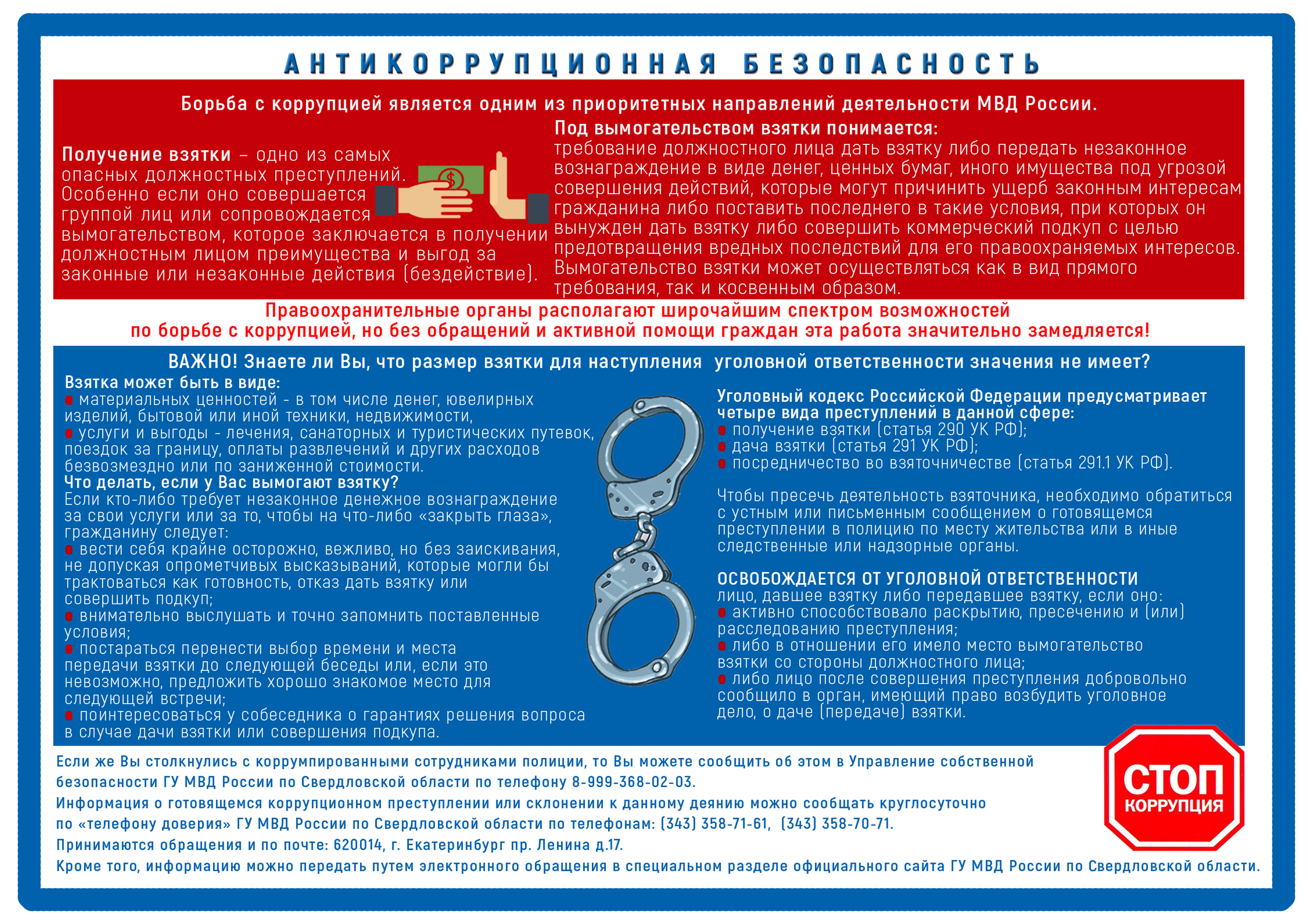 Методические материалы - Официальный Интернет-портал Березовского  городского округа